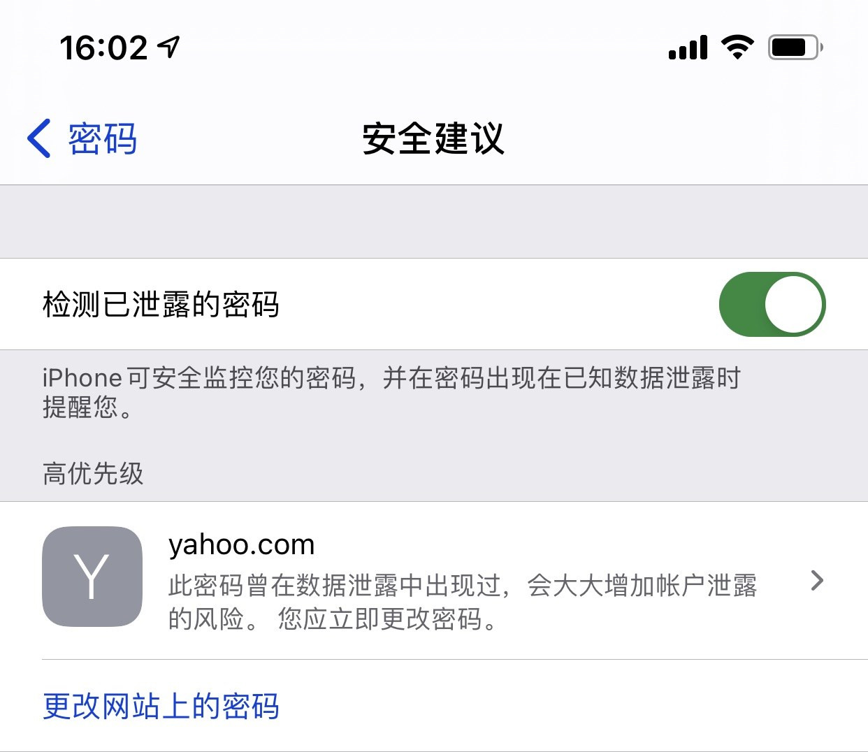 清城苹果手机维修分享iCloud 钥匙串有什么用 