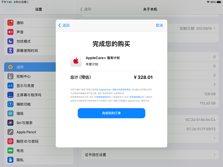 清城苹果手机维修分享AppleCare+ 有哪些升级服务内容 