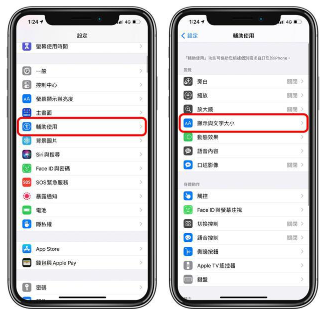 清城苹果手机维修分享 iPhone屏幕变黄解决办法 