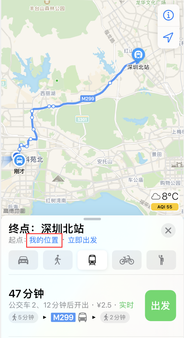清城苹果手机维修分享如何在 iPhone “地图”应用中获取任意地点之间的路线 