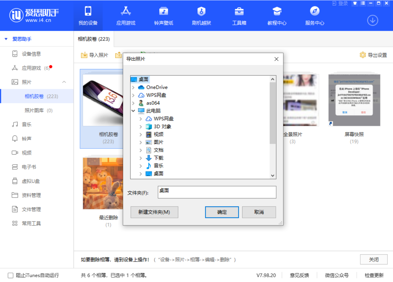 清城苹果手机维修分享如何将 iPhone 12 中的照片快速备份到电脑中 