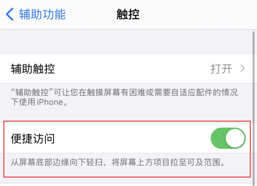 清城苹果手机维修分享iPhone 12 小技巧 