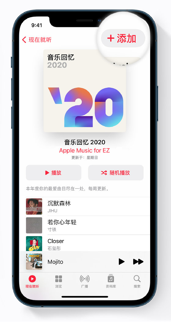 清城苹果手机维修分享如何在 Apple Music 中查看过去一年听的歌 