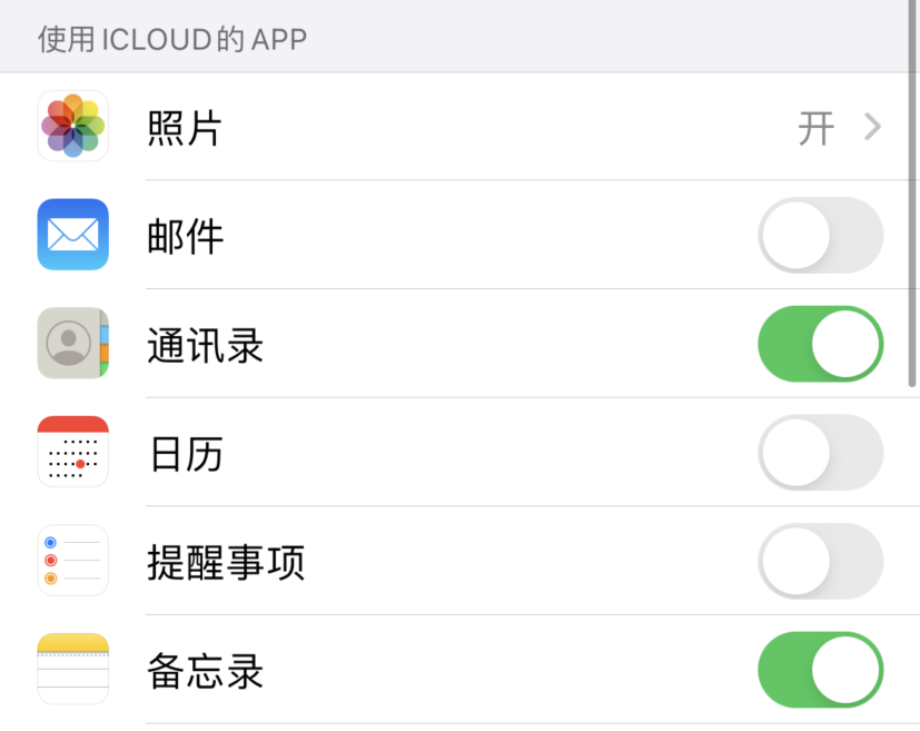 清城苹果手机维修分享如何在 iPhone 12 上使用 iCloud 备份或同步数据 