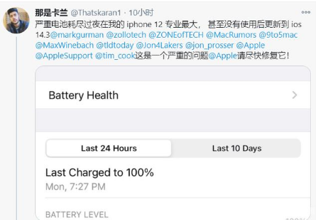 清城苹果手机维修分享为什么说iOS14.3正式版不值得升级 