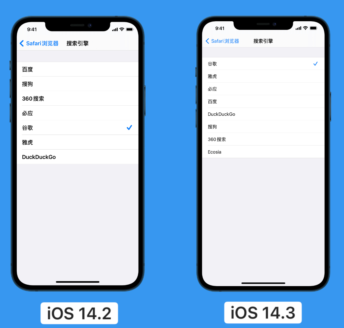 清城苹果手机维修分享iOS 14 小技巧 