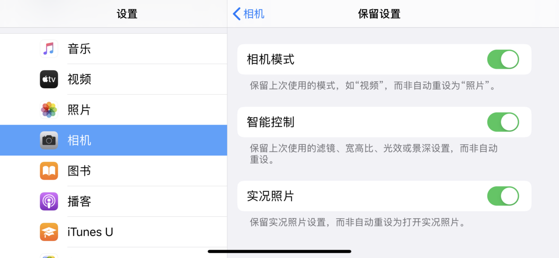 清城苹果手机维修分享如何巧妙利用 iPhone 原生相机里的设置拍摄好看的照片 