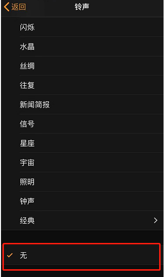 清城苹果手机维修分享iPhone 12闹钟如何设置为只震动 