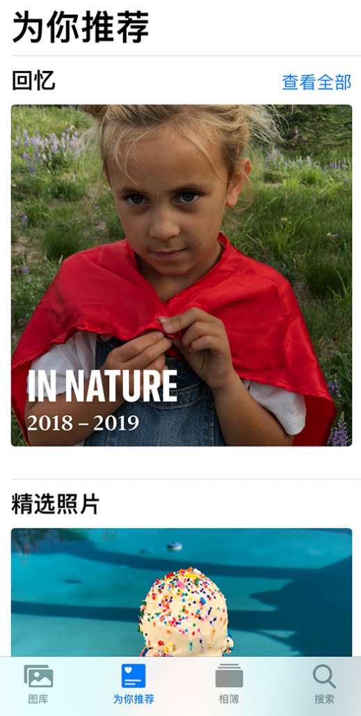 清城苹果手机维修分享iOS 14 照片小组件如何删除不想看到的图片 