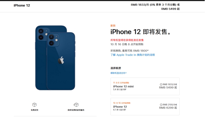 清城苹果手机维修分享今年的iPhone12便宜吗 