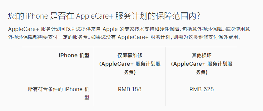 清城苹果手机维修分享苹果 iPhone 12 官方维修价格是多少 