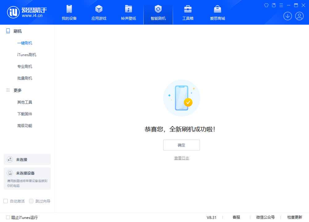 清城苹果手机维修分享iOS 18.2RC2版升级_iOS 18.2RC2版一键刷机教程 