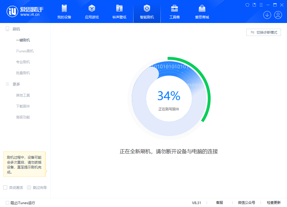 清城苹果手机维修分享iOS 18.2RC版升级_iOS 18.2RC版一键刷机教程 
