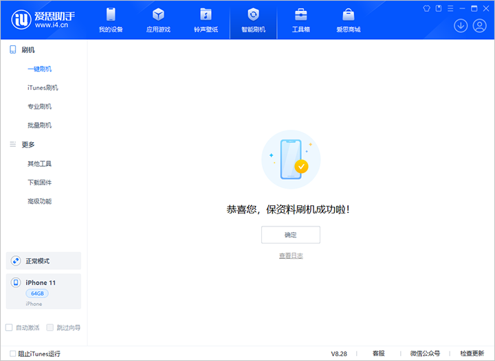 清城苹果手机维修分享iOS 17.7 RC版升级_iOS 17.7 RC版一键刷机教程 