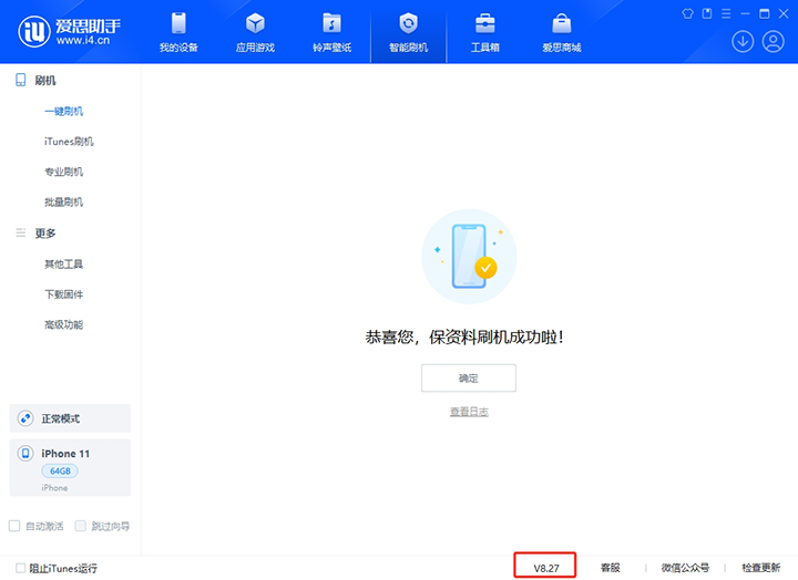 清城苹果手机维修分享iOS 17.6正式版评测_iOS 17.6正式版一键刷机教程 