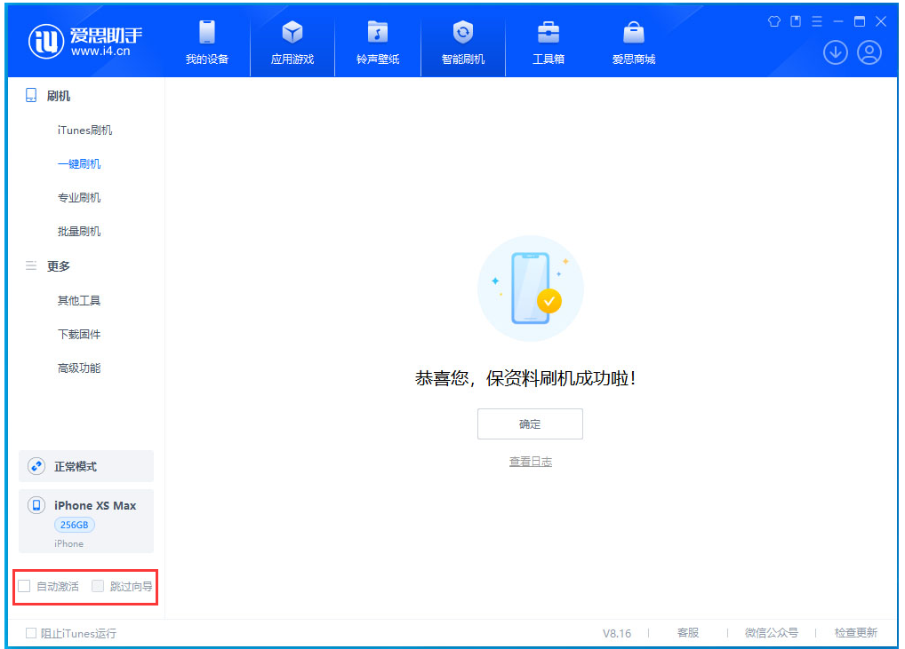 清城苹果手机维修分享iOS 17.5 RC版升级_iOS 17.5 RC版一键刷机教程 