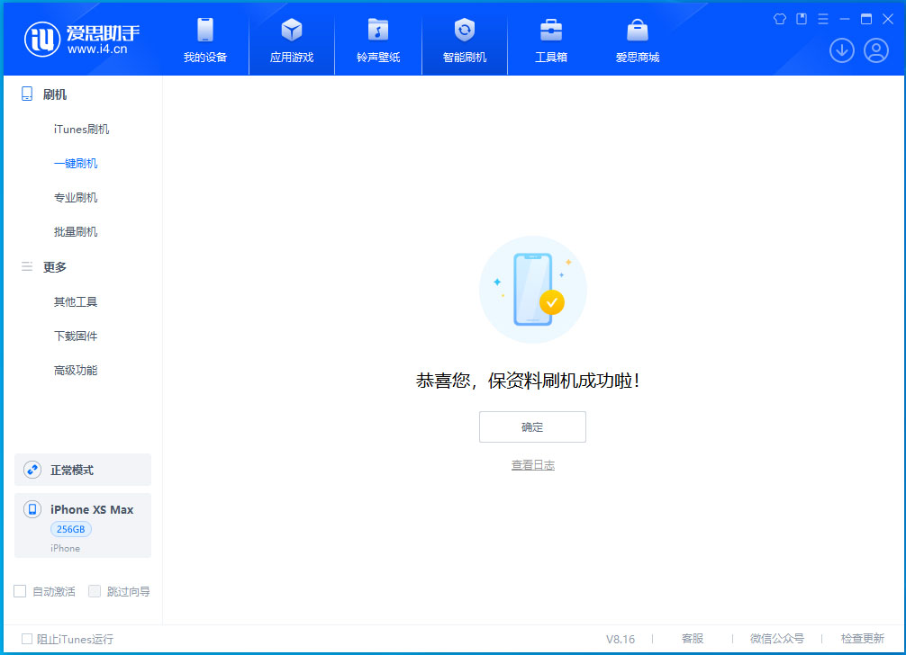 清城苹果手机维修分享iOS 17.5测试版升级_iOS 17.5测试版一键刷机教程 