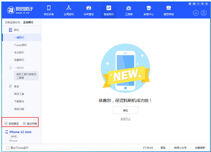 清城苹果手机维修分享iOS 17.2 RC版升级_iOS 17.2 RC版一键刷机教程 