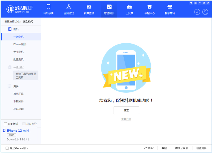 清城苹果手机维修分享iOS 17测试版升级_iOS 17测试版一键刷机教程 
