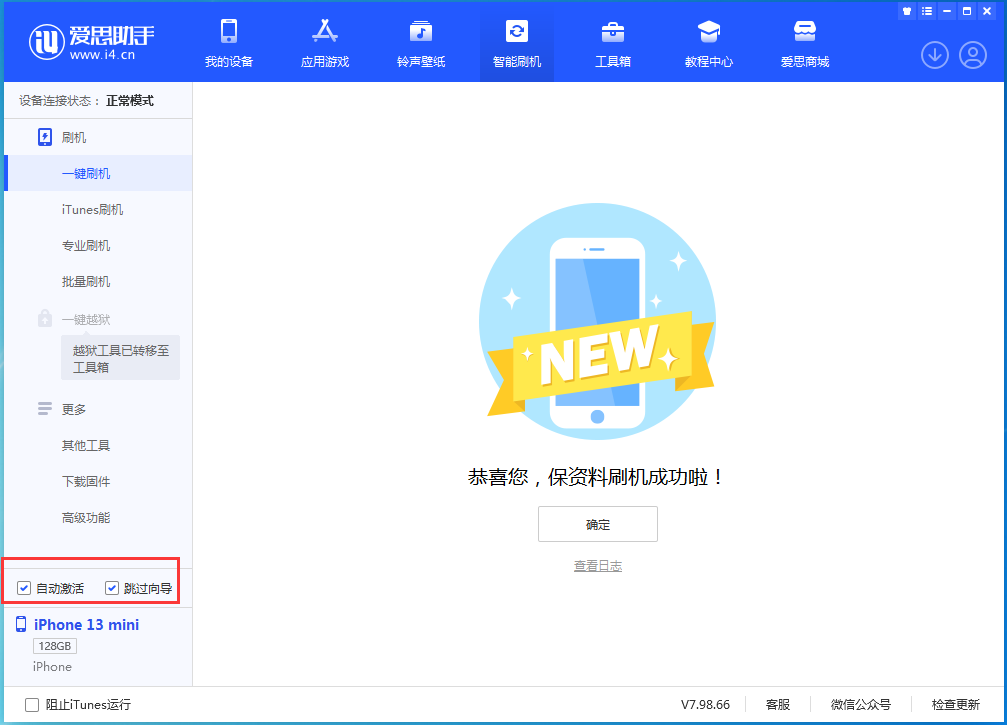 清城苹果手机维修分享iOS 16.0.2 正式版升级_iOS 16.0.2 正式版一键刷机教程 