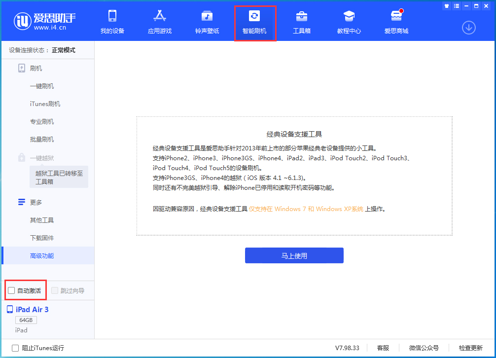 清城苹果手机维修分享iOS 15.2 测试版升级_iOS 15.2 测试版一键刷机教程 