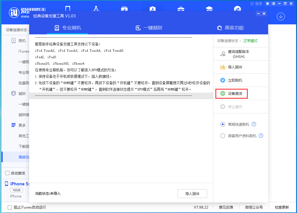 清城苹果手机维修分享iOS 12.4.9正式版_iOS 12.4.9 正式版一键刷机教程 