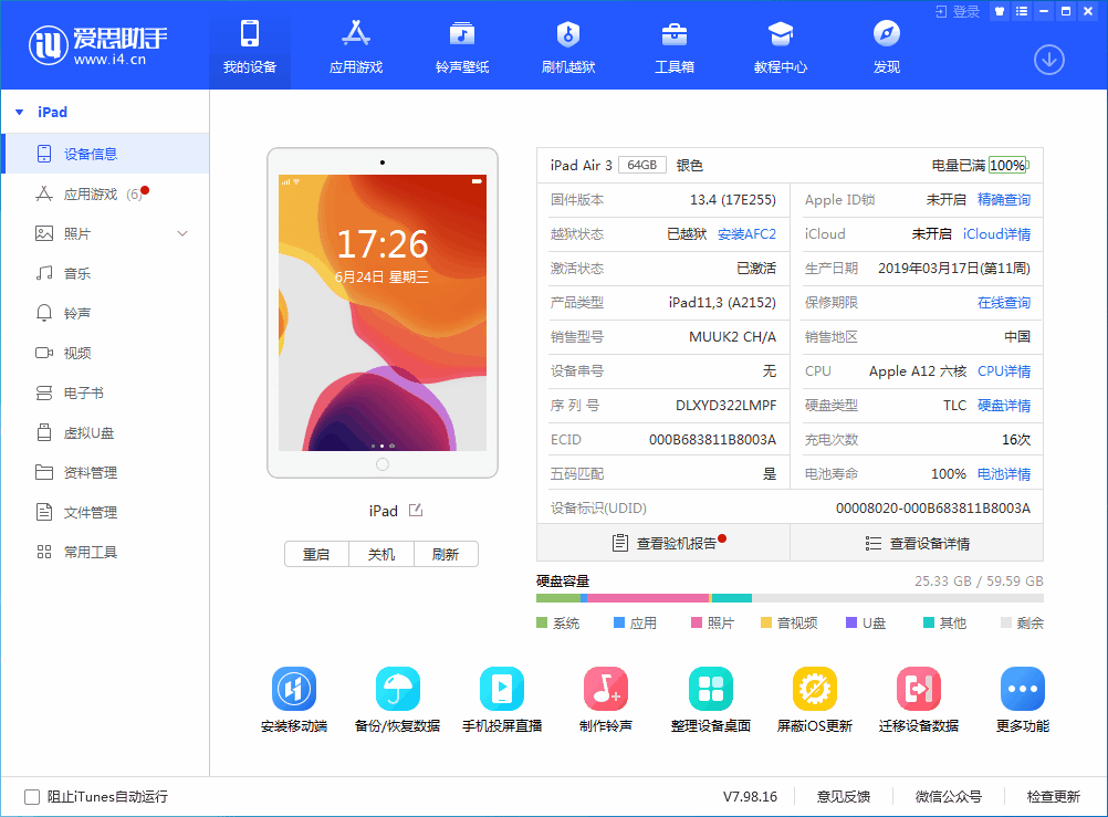 清城苹果手机维修分享iOS 14 测试版_iOS 14 测试版一键刷机教程 
