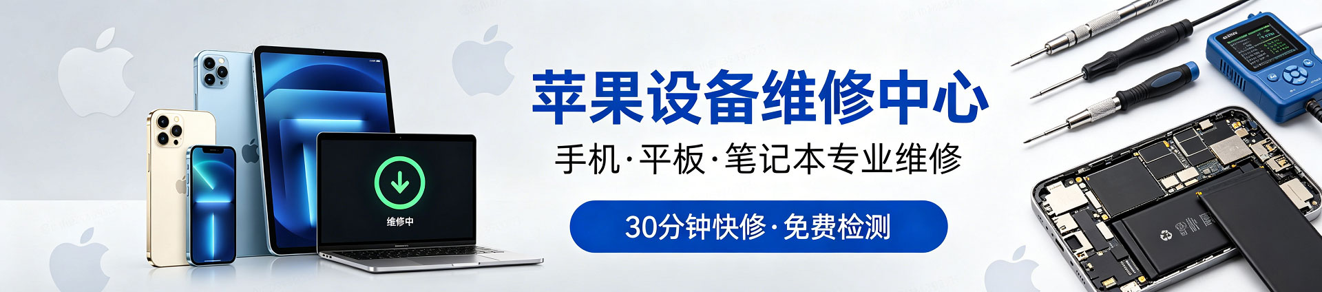清城苹果手机维修服务地址查询